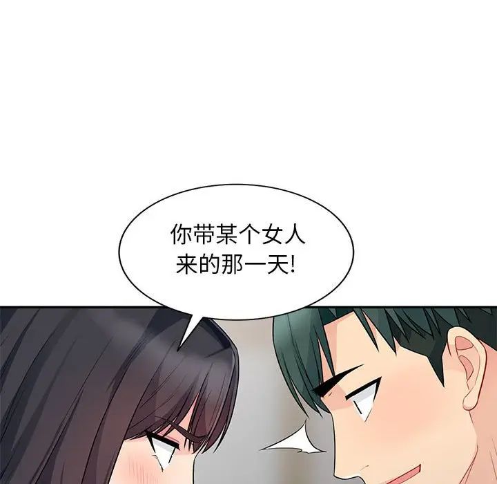 我的继母是寡妇 第27话 第132页