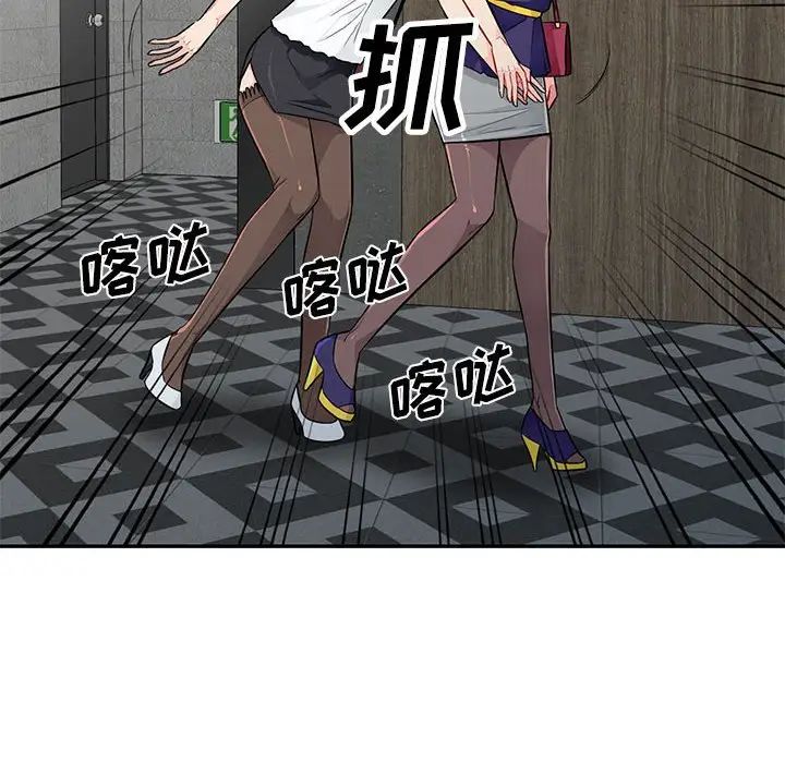 我的继母是寡妇 第27话 第18页
