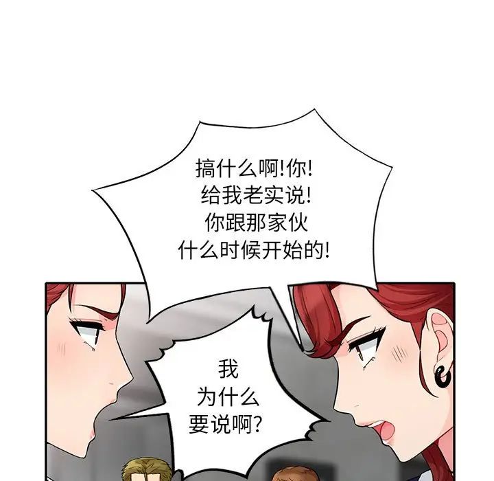 我的继母是寡妇 第27话 第19页
