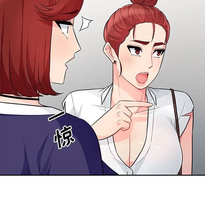我的继母是寡妇 第27话 第22页