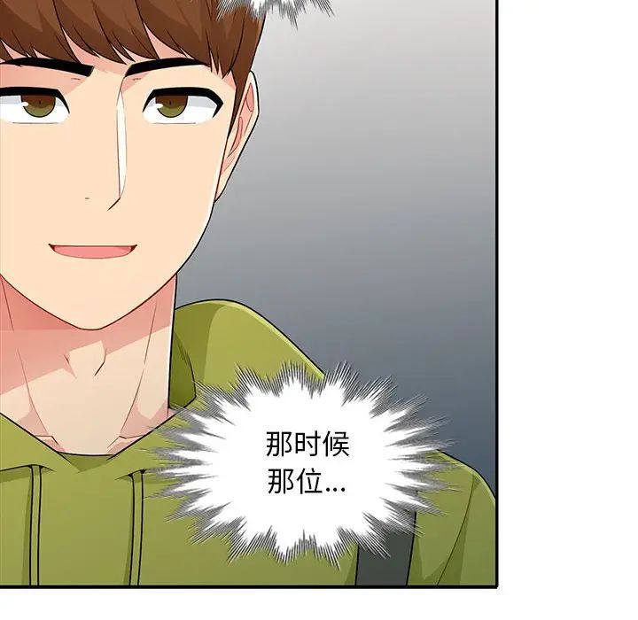 我的继母是寡妇 第27话 第36页
