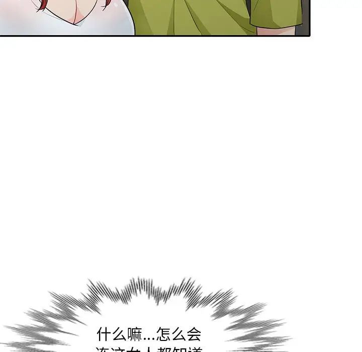 我的继母是寡妇 第27话 第41页