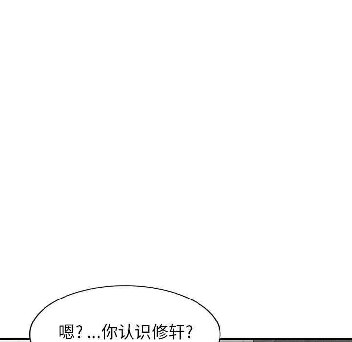 我的继母是寡妇 第27话 第43页