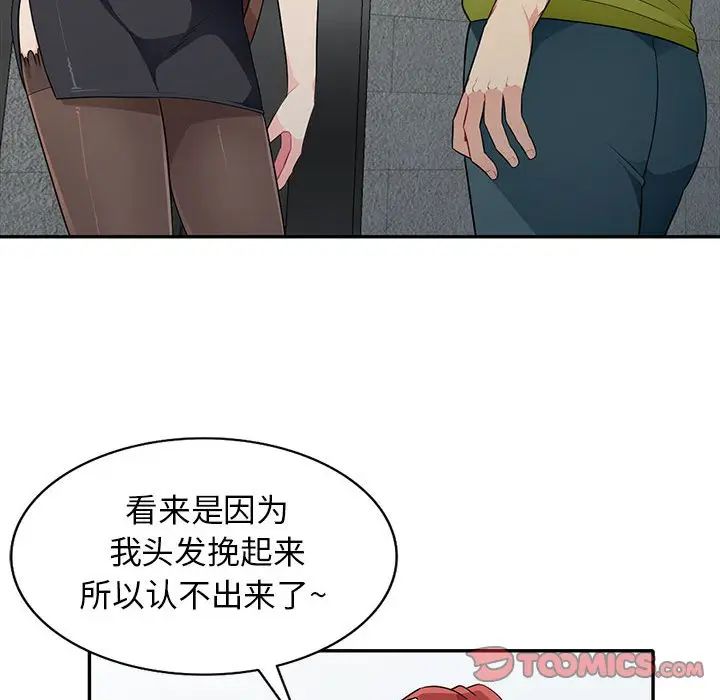 我的继母是寡妇 第27话 第27页
