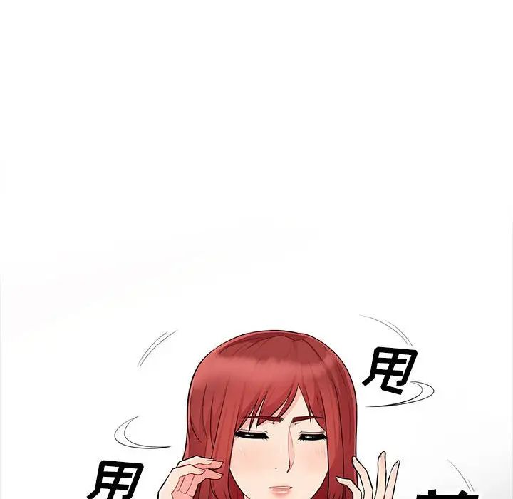 我的继母是寡妇 第27话 第29页