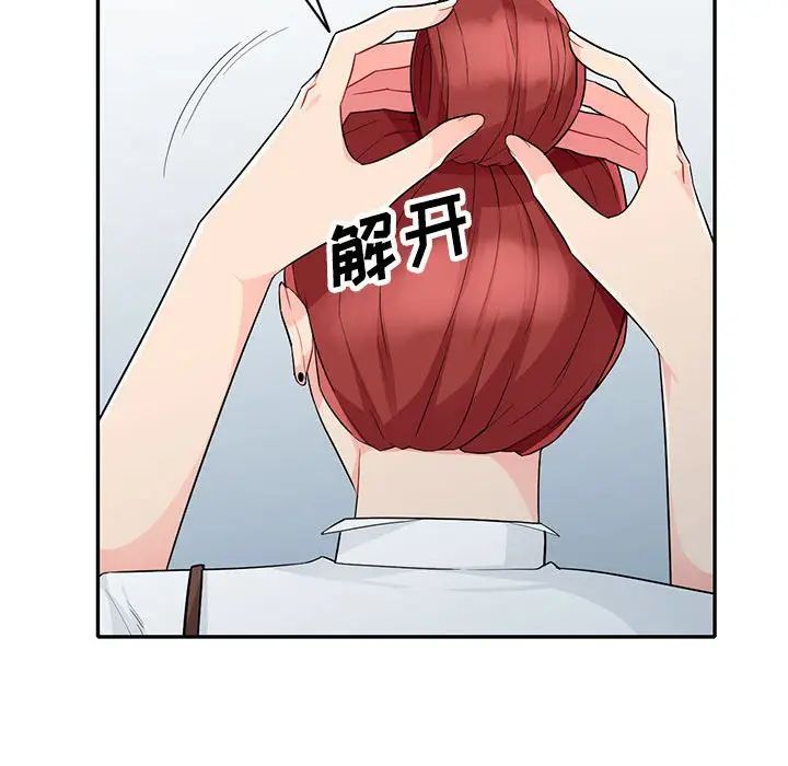 我的继母是寡妇 第27话 第28页