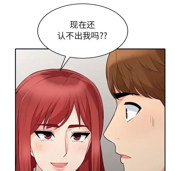 我的继母是寡妇 第27话 第32页