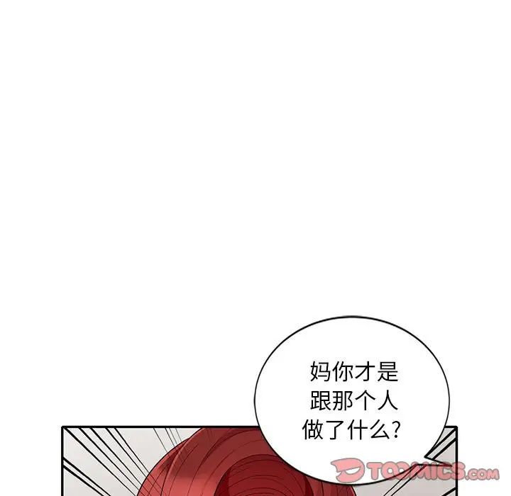 我的继母是寡妇 第27话 第45页