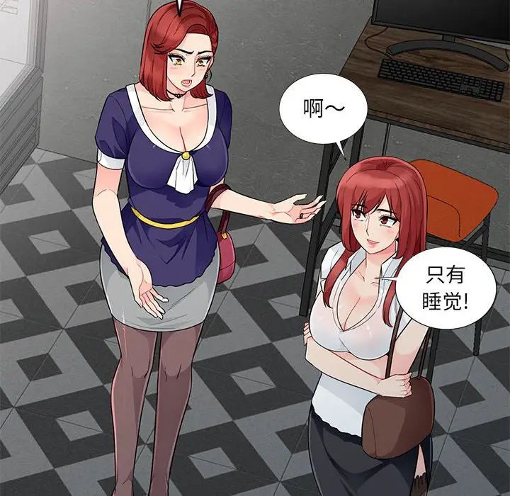 我的继母是寡妇 第27话 第48页