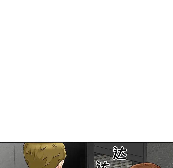 我的继母是寡妇 第27话 第67页