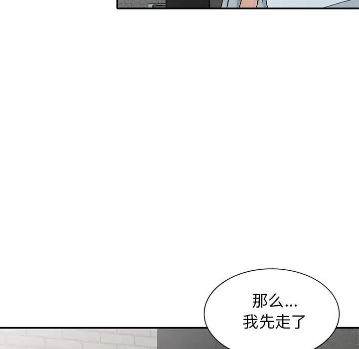 我的继母是寡妇 第27话 第73页
