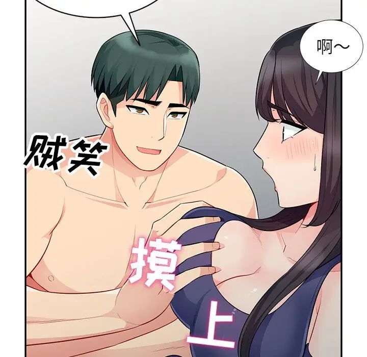 我的继母是寡妇 第27话 第95页