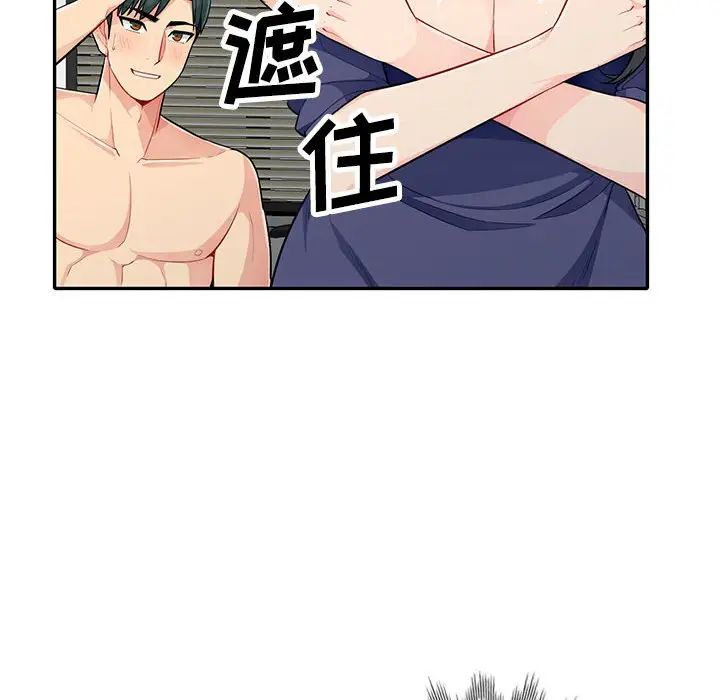 我的继母是寡妇 第27话 第109页