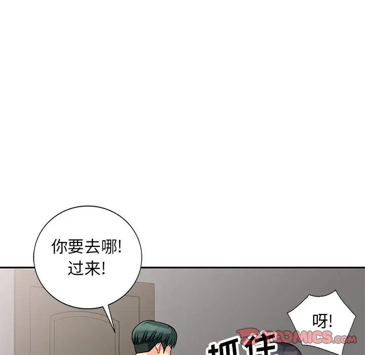 我的继母是寡妇 第27话 第111页