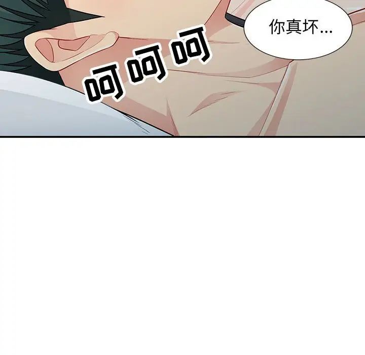 我的继母是寡妇 第27话 第91页