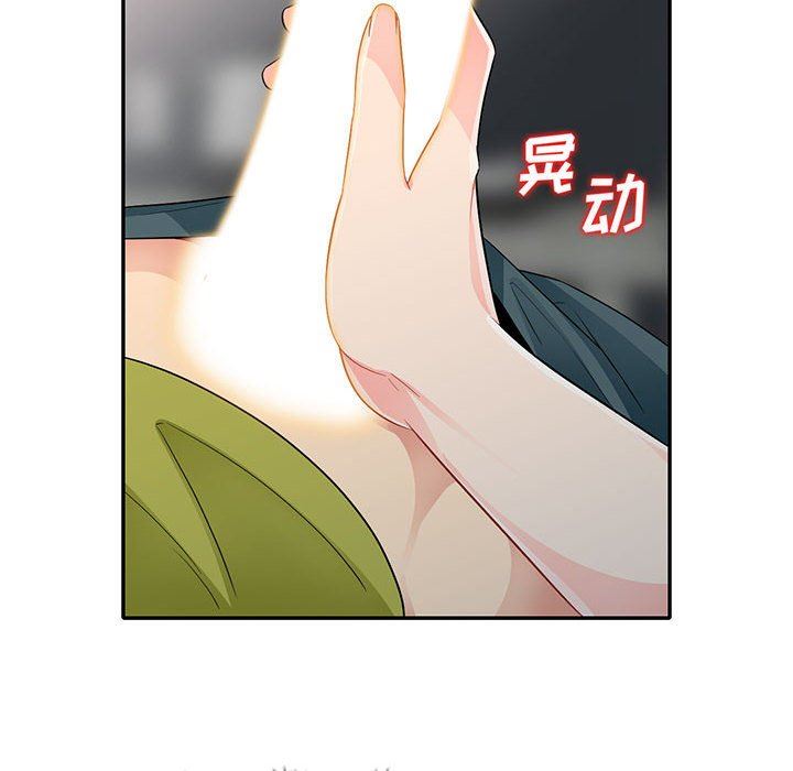 我的继母是寡妇 第26话 第8页
