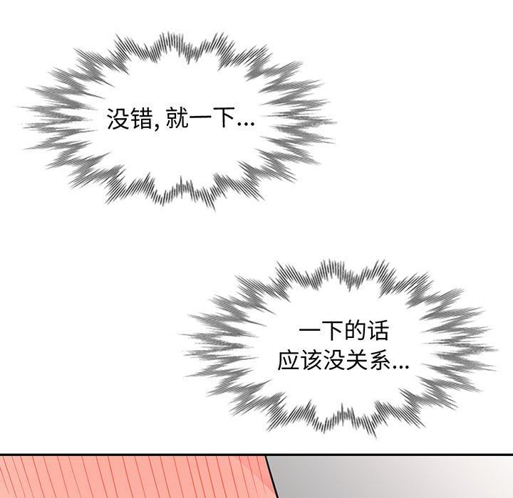 我的继母是寡妇 第26话 第11页