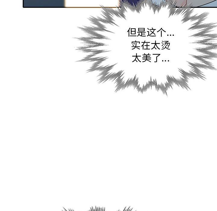 我的继母是寡妇 第26话 第40页