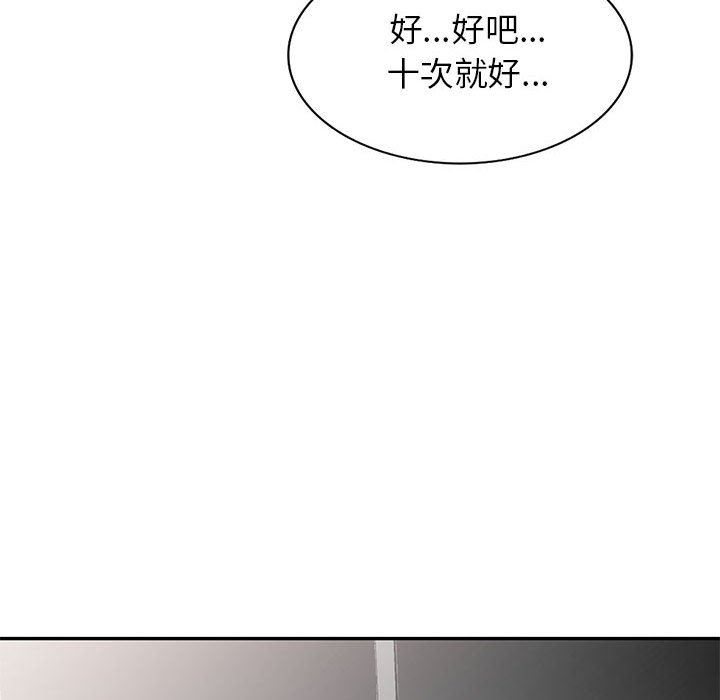 我的继母是寡妇 第26话 第42页