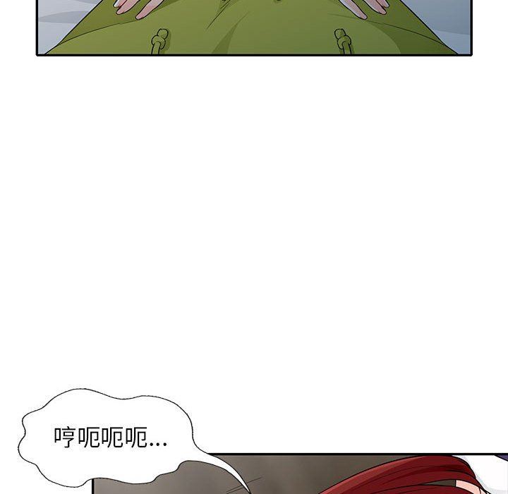我的继母是寡妇 第26话 第65页