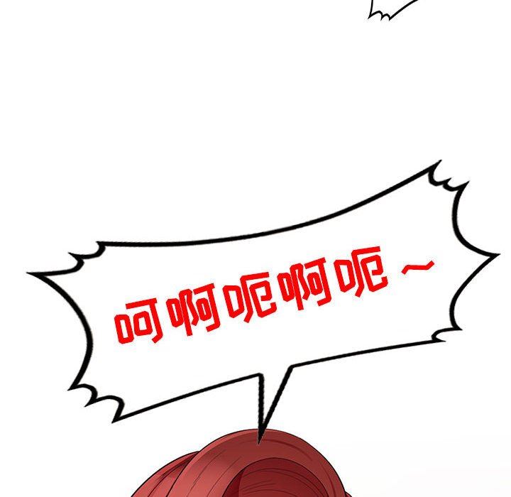 我的继母是寡妇 第26话 第67页