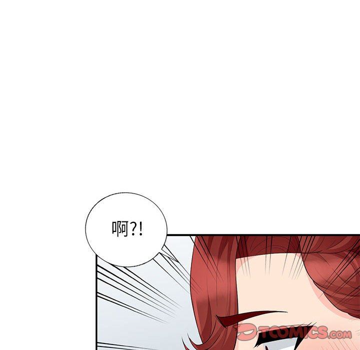我的继母是寡妇 第26话 第75页