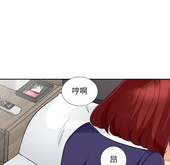 我的继母是寡妇 第26话 第54页