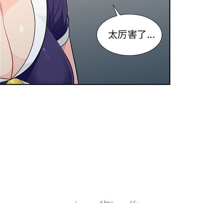 我的继母是寡妇 第26话 第58页
