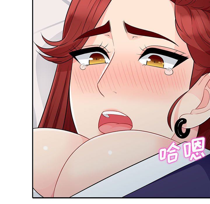 我的继母是寡妇 第26话 第96页