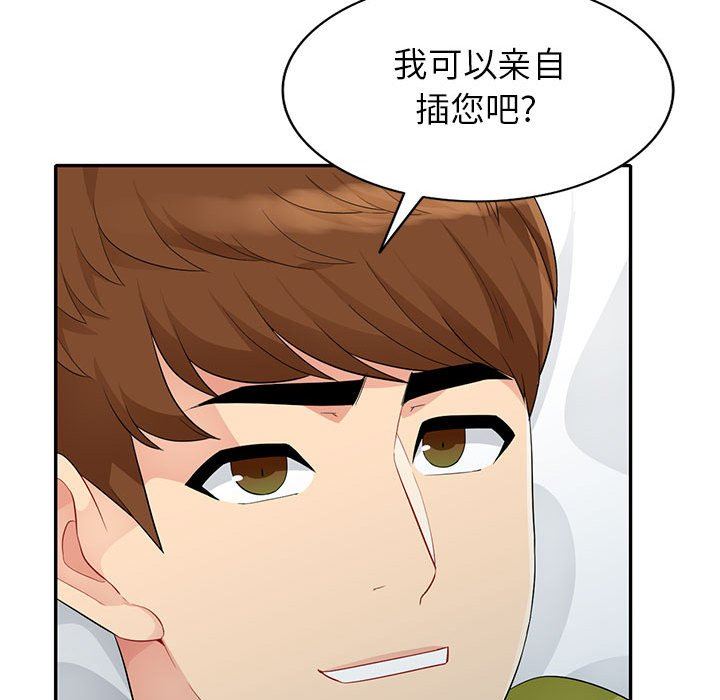 我的继母是寡妇 第26话 第80页