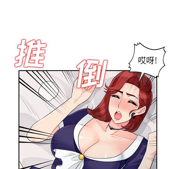 我的继母是寡妇 第26话 第89页