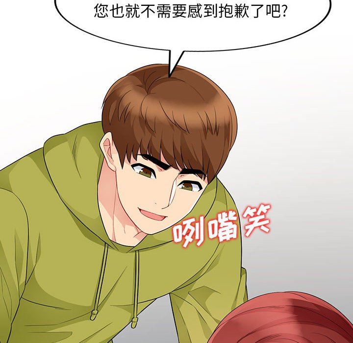 我的继母是寡妇 第26话 第91页