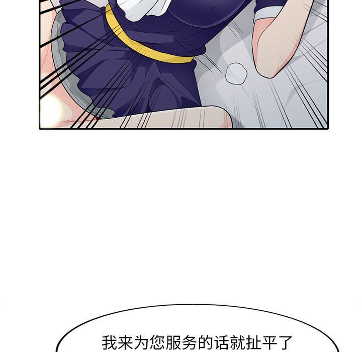我的继母是寡妇 第26话 第90页