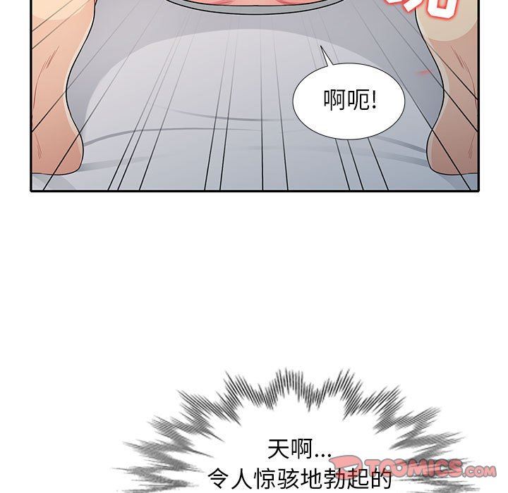 我的继母是寡妇 第26话 第111页