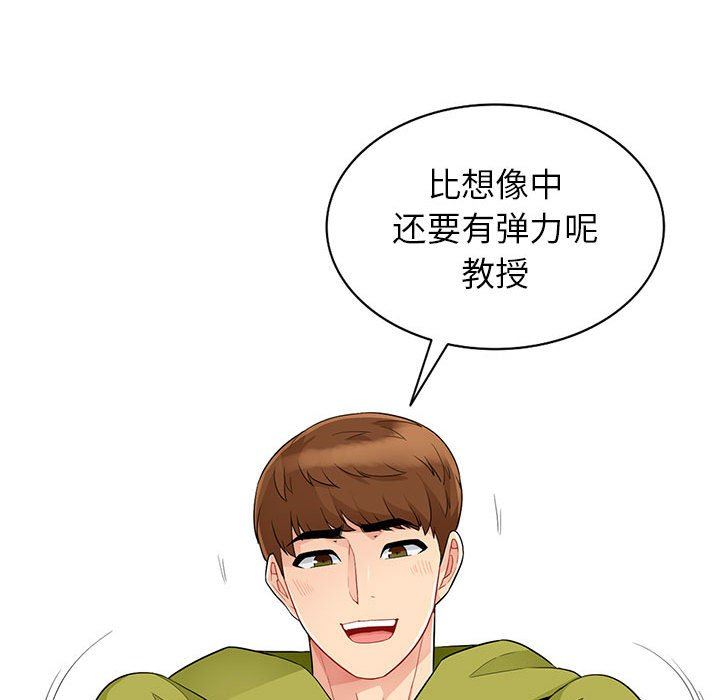 我的继母是寡妇 第26话 第104页