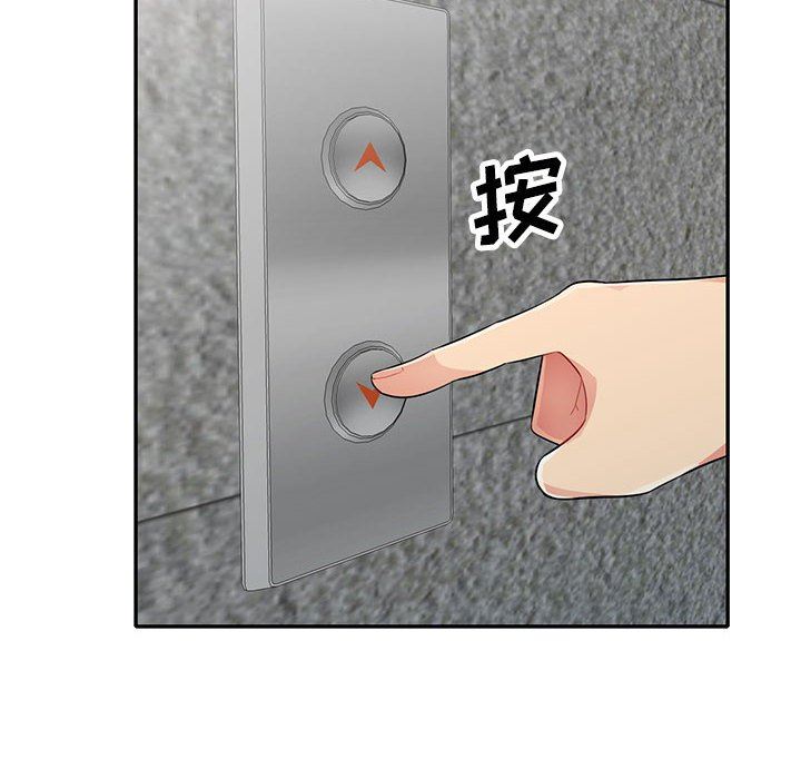 我的继母是寡妇 第26话 第141页