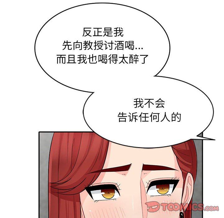 我的继母是寡妇 第26话 第147页