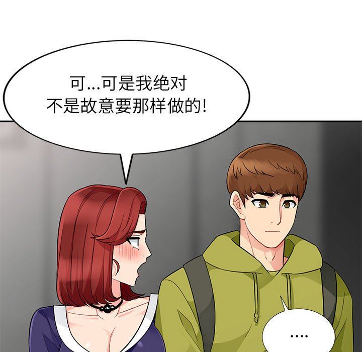 我的继母是寡妇 第26话 第136页