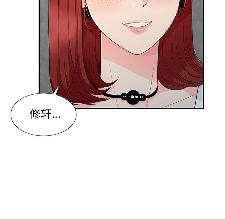 我的继母是寡妇 第26话 第148页