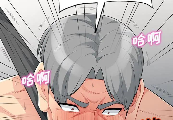 我的继母是寡妇 第29话 第2页