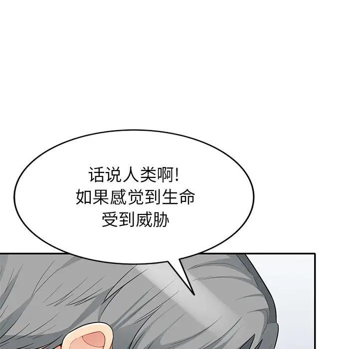 我的继母是寡妇 第29话 第6页