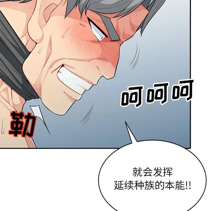 我的继母是寡妇 第29话 第7页