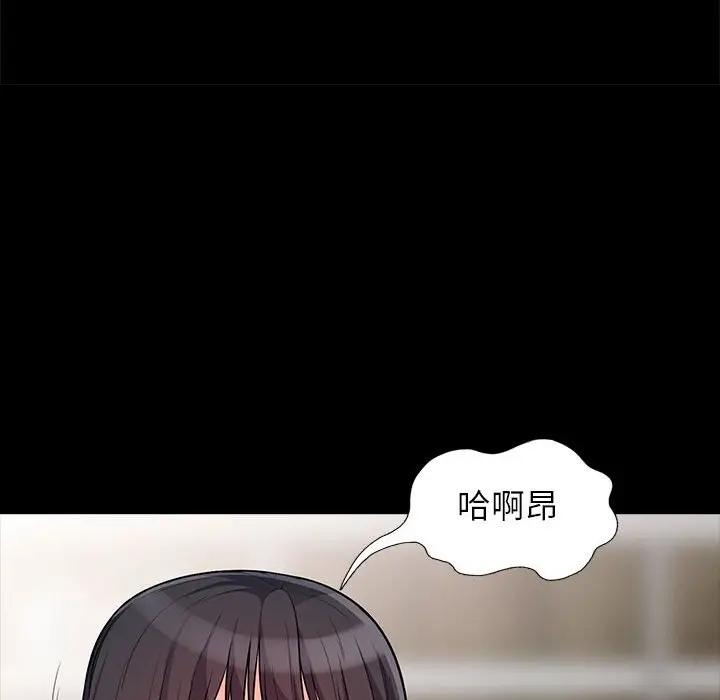 我的继母是寡妇 第29话 第29页
