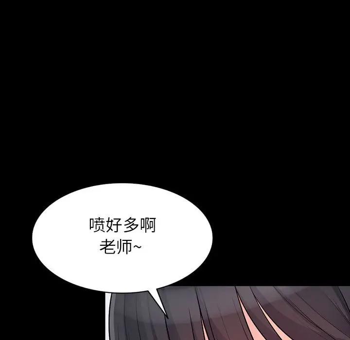 我的继母是寡妇 第29话 第31页