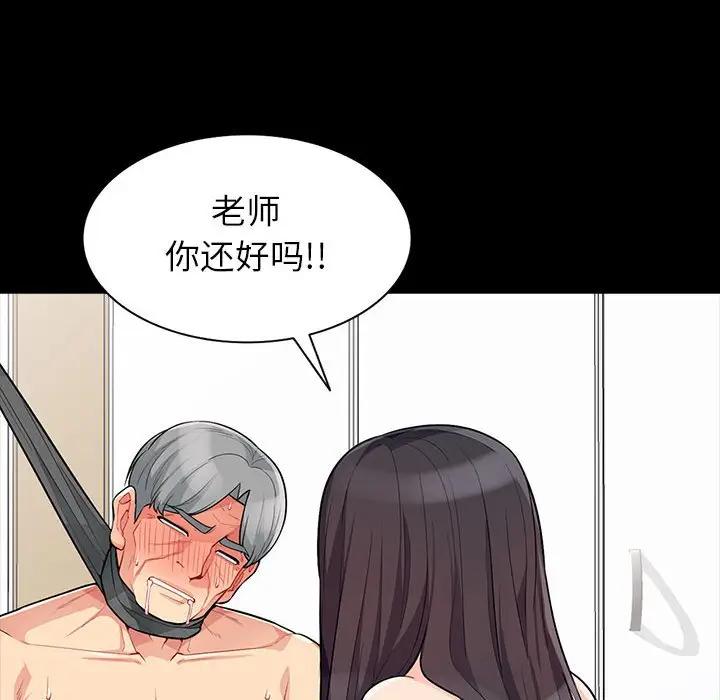 我的继母是寡妇 第29话 第35页