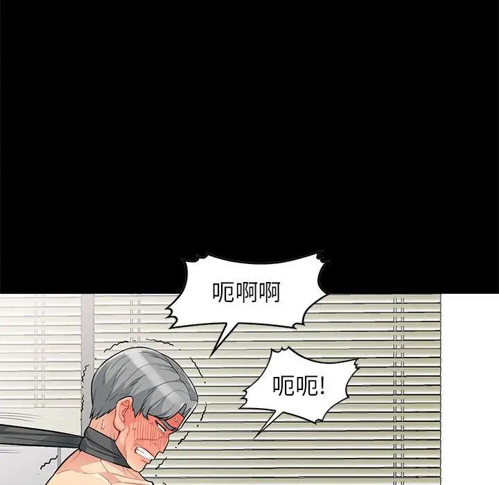 我的继母是寡妇 第29话 第19页