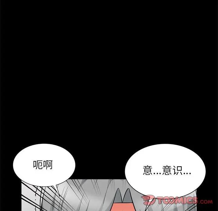 我的继母是寡妇 第29话 第21页