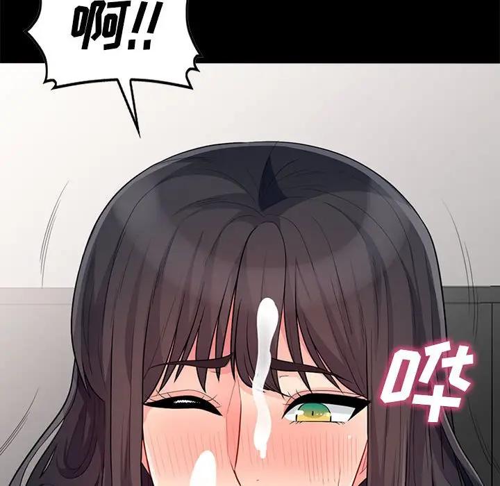 我的继母是寡妇 第29话 第26页
