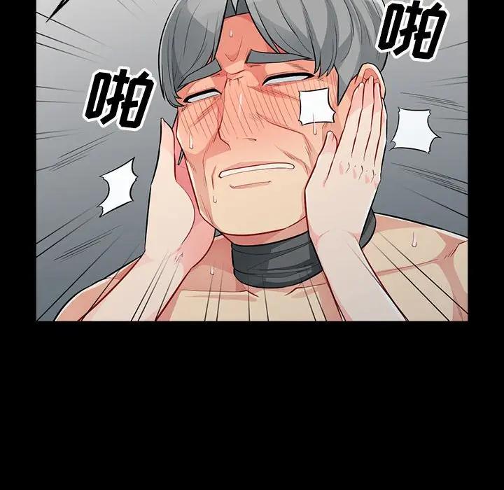 我的继母是寡妇 第29话 第38页