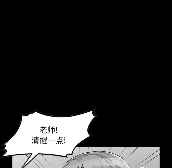 我的继母是寡妇 第29话 第37页